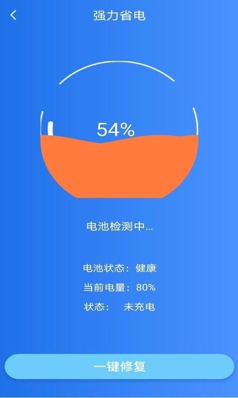 極致清理球