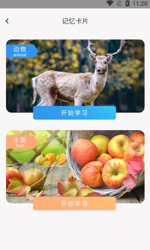默默生詞本app免費版