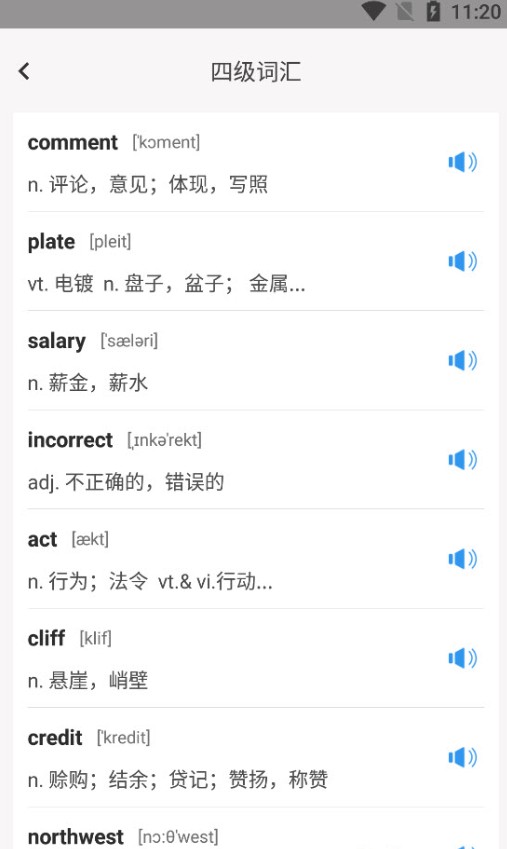 默默生詞本app免費版