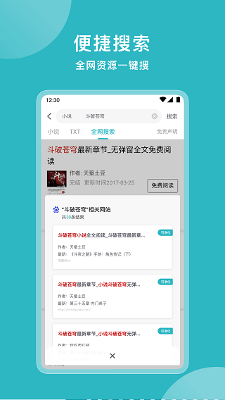 聽風小說全文免費閱讀最新版