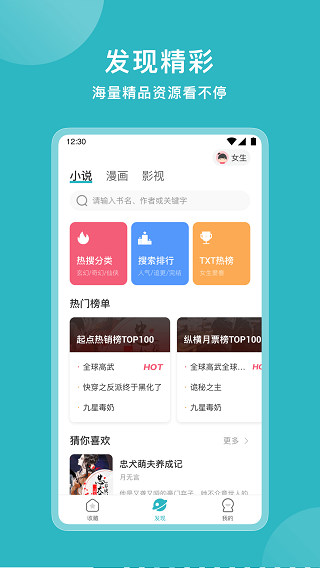 聽風小說全文免費閱讀最新版
