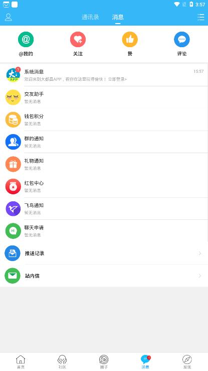 大都昌app最新版