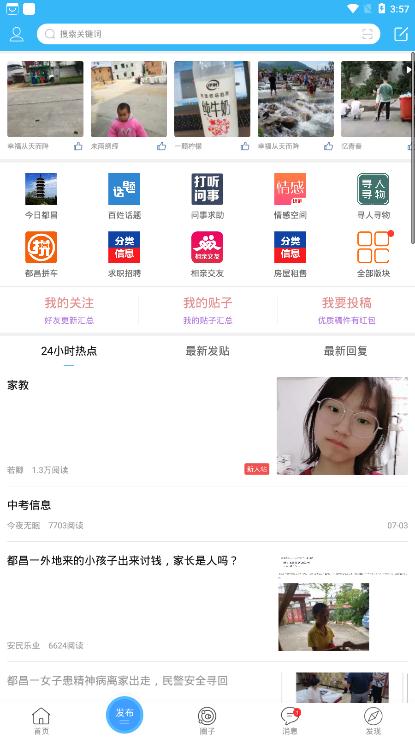大都昌app最新版
