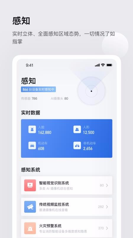 靈思