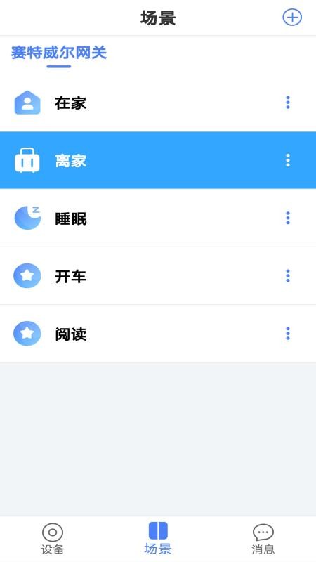 家庭衛(wèi)士