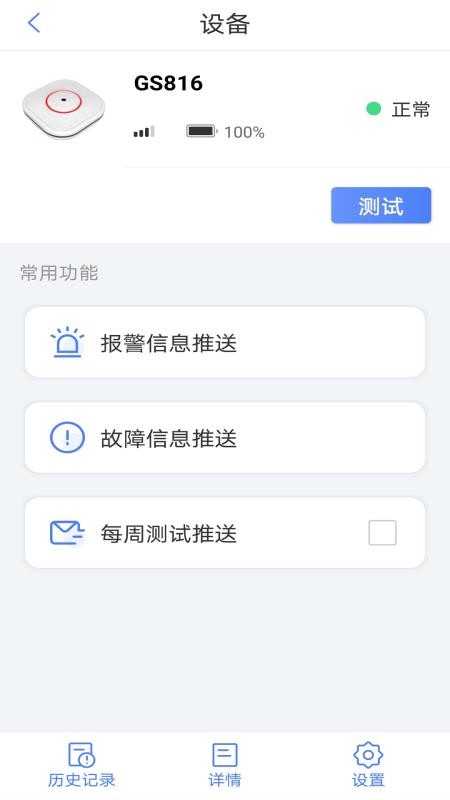 家庭衛(wèi)士