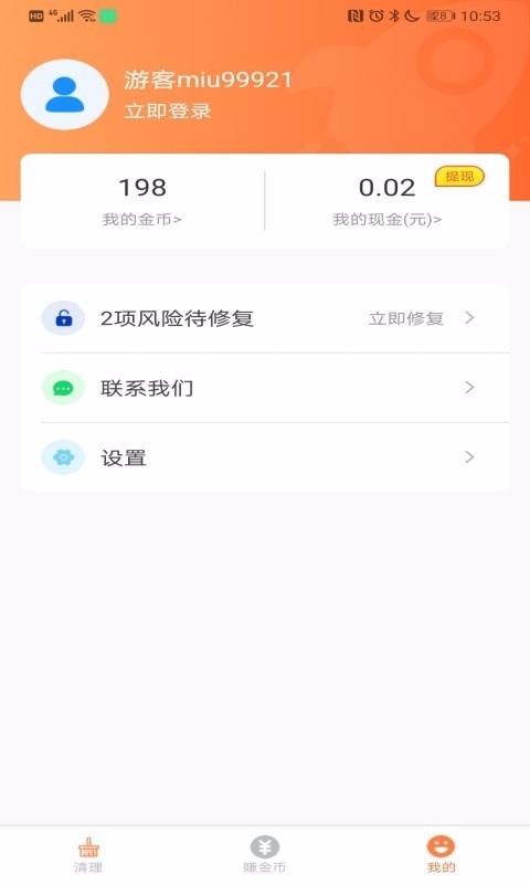 極致清理球