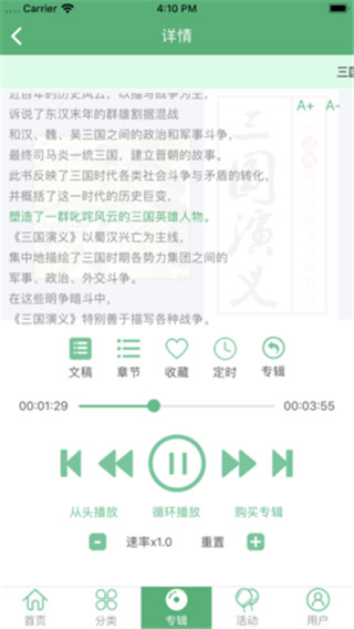 小荷聽書有聲讀物平臺最新版