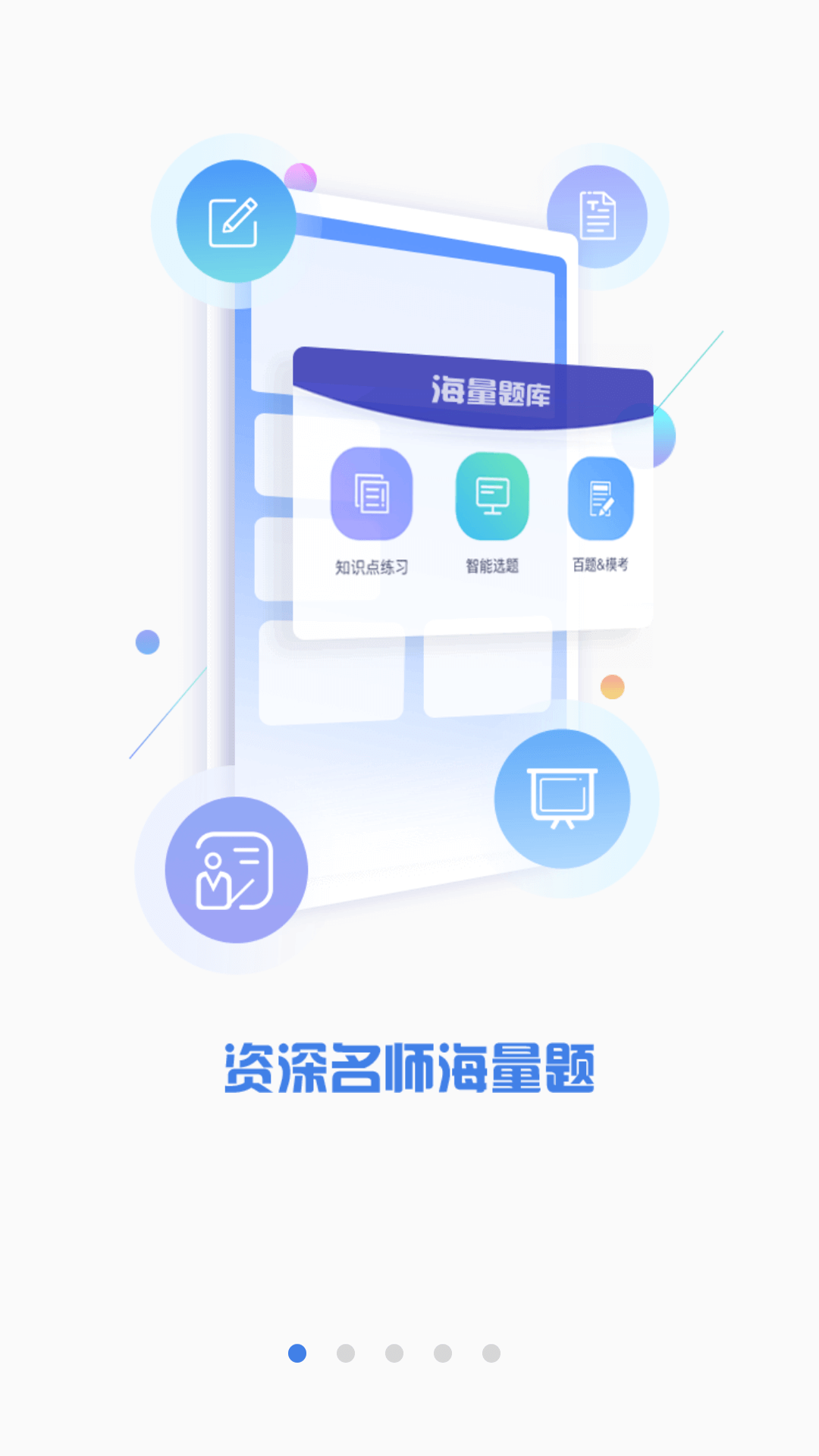 澤稷金融題庫app最新版