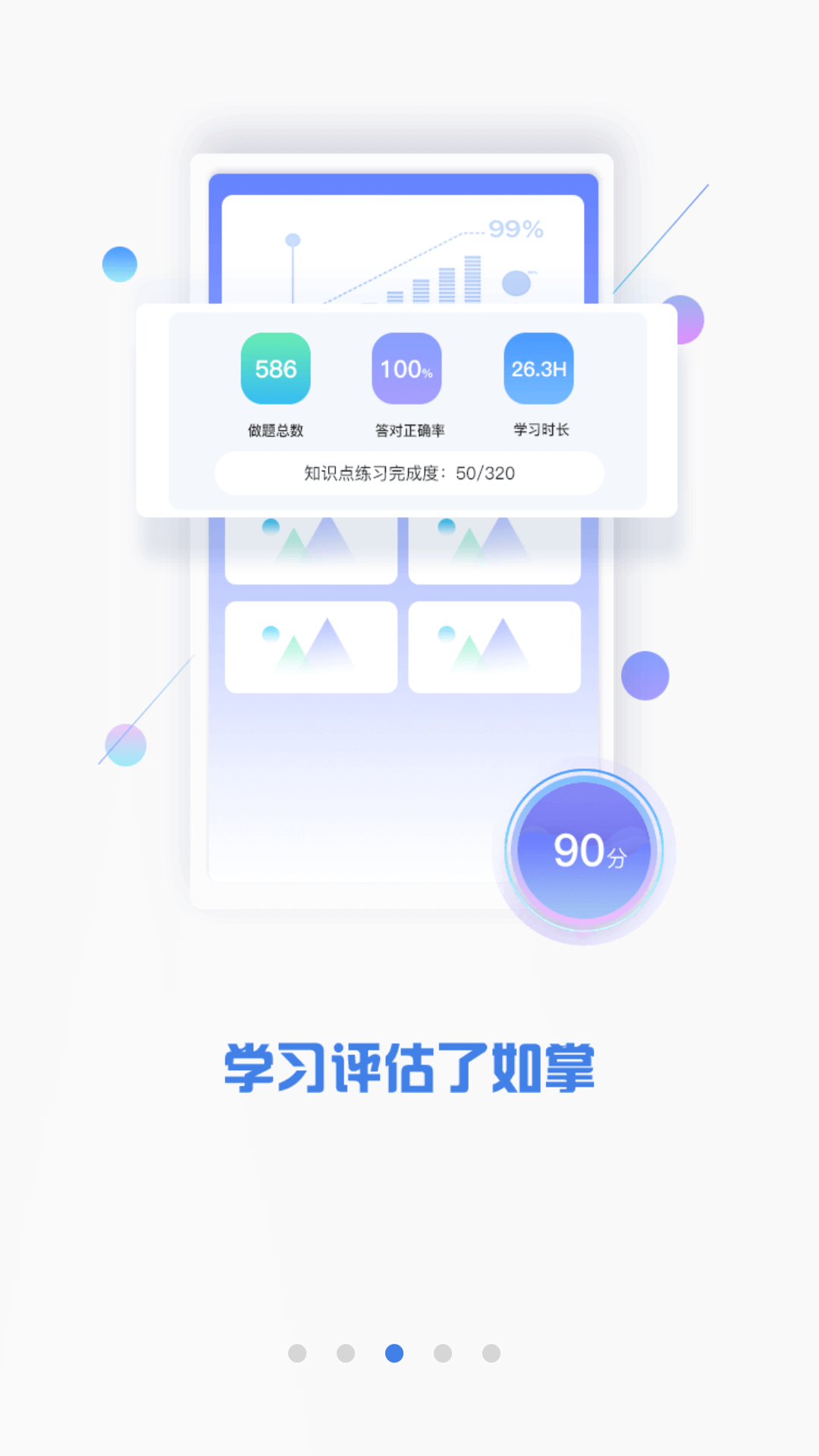 澤稷金融題庫app最新版