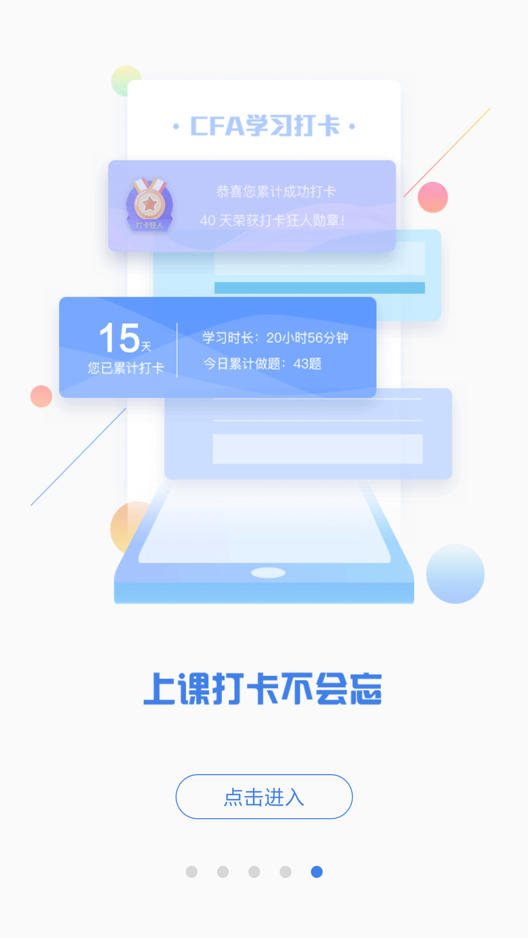 澤稷金融題庫app最新版