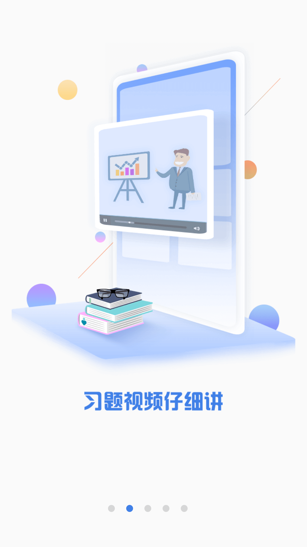 澤稷金融題庫app最新版