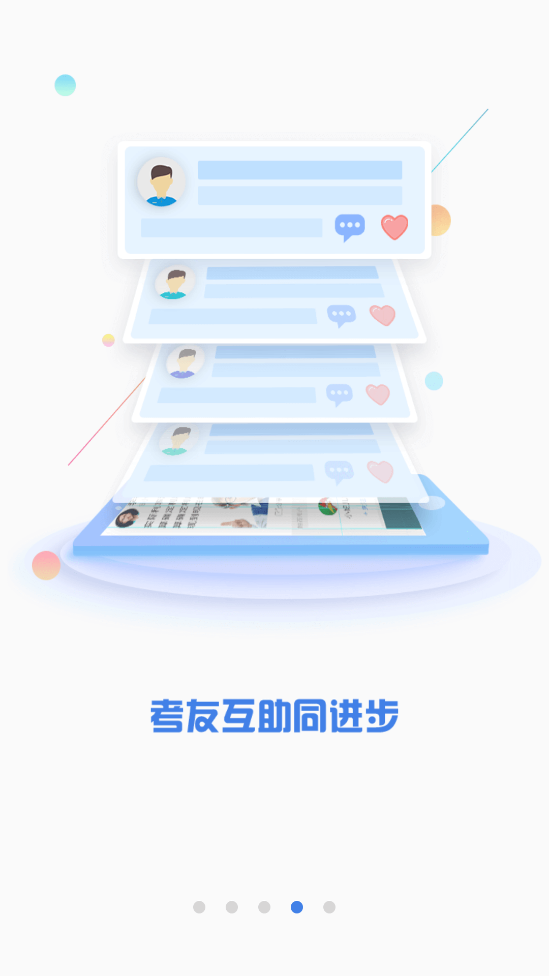 澤稷金融題庫app最新版