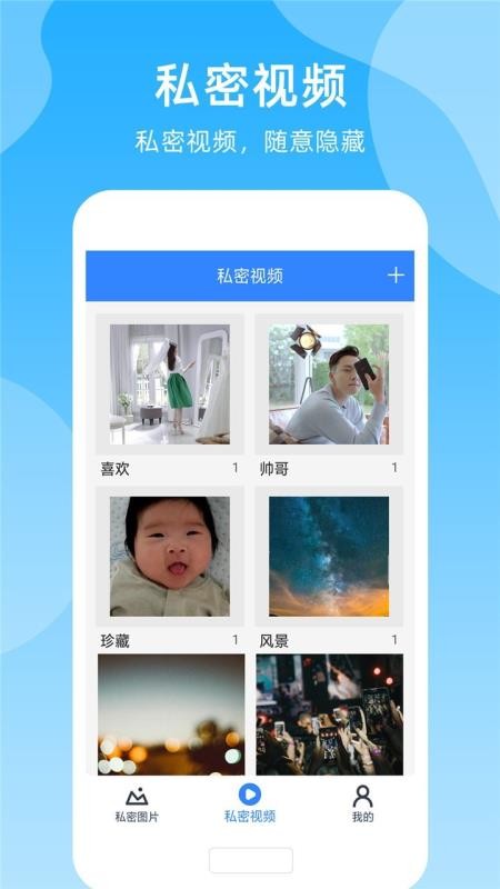 手機(jī)加密管家
