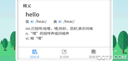 英語口語朗讀官方版
