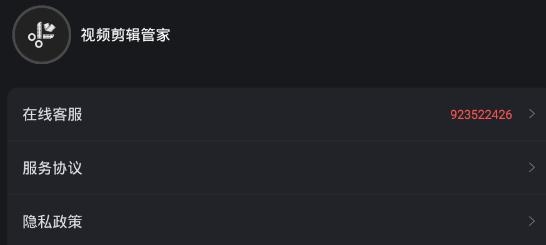 視頻剪輯管家app最新版