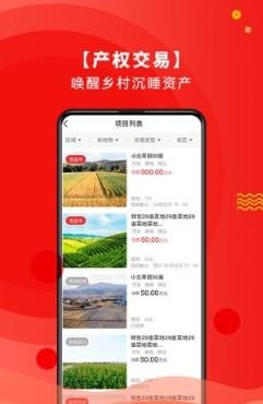 農(nóng)交網(wǎng)一個(gè)平臺(tái)五大系統(tǒng)最新版
