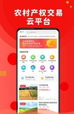 農(nóng)交網(wǎng)一個(gè)平臺(tái)五大系統(tǒng)最新版