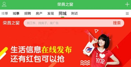 榮昌之窗新聞app最新版