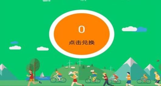 步閃閃走路賺錢版