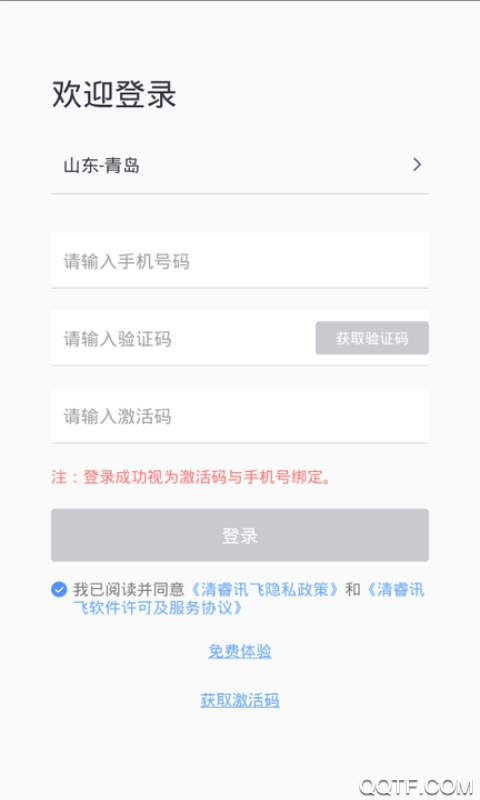 口語e考通app官方版