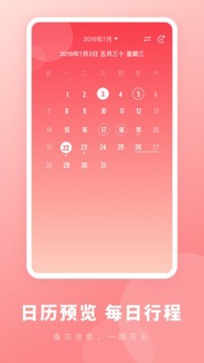 備忘錄365