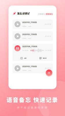 備忘錄365