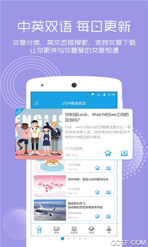 英語口語朗讀app官方版