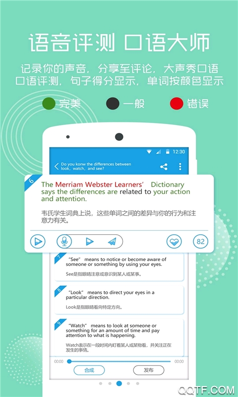 英語口語朗讀app官方版