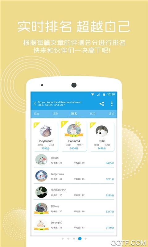 英語口語朗讀app官方版