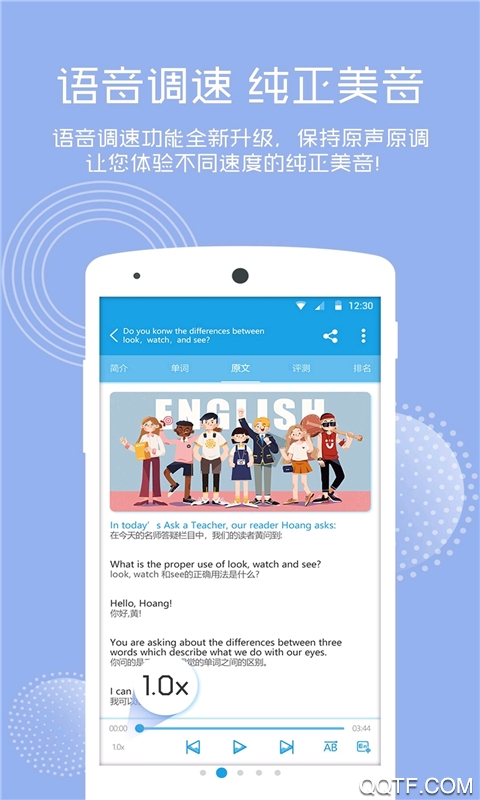 英語口語朗讀app官方版