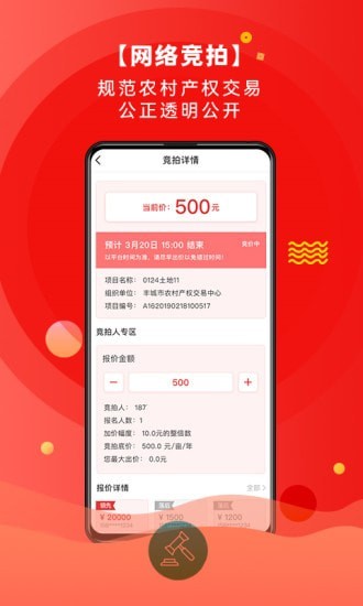 農(nóng)交網(wǎng)一個(gè)平臺(tái)五大系統(tǒng)最新版