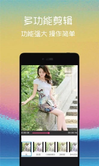 視頻剪輯管家app最新版