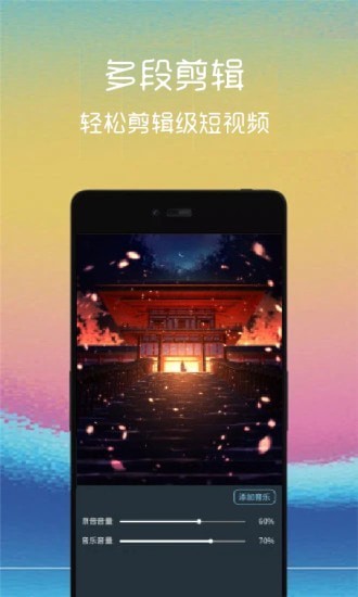 視頻剪輯管家app最新版