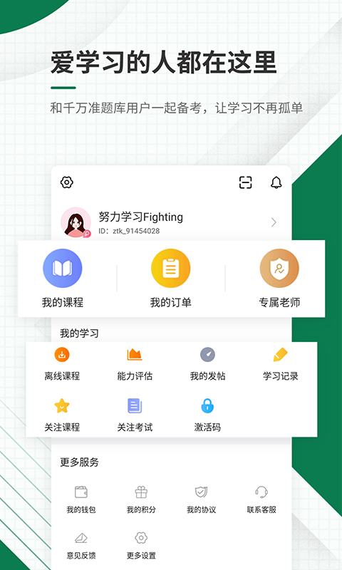 醫(yī)學(xué)考試準(zhǔn)題庫app手機(jī)版