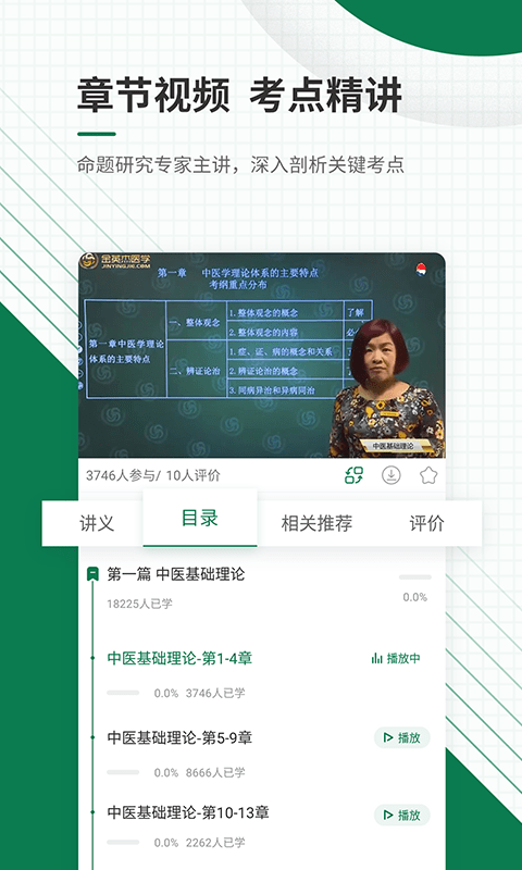 醫(yī)學(xué)考試準(zhǔn)題庫app手機(jī)版