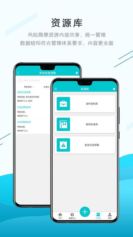 安全雙控