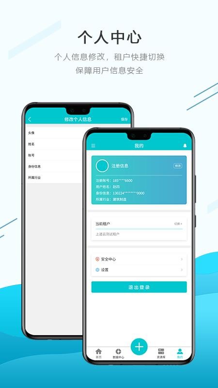 安全雙控