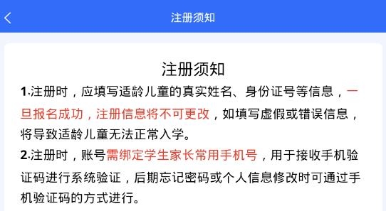 石家莊招生網(wǎng)上報(bào)名系統(tǒng)手機(jī)版