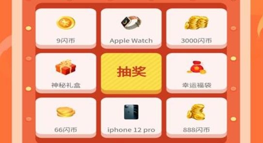 步閃閃走路賺錢版