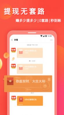 快看吧app領(lǐng)現(xiàn)金版