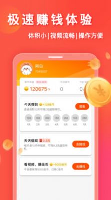 快看吧app領(lǐng)現(xiàn)金版
