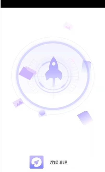 嗖嗖清理最新版