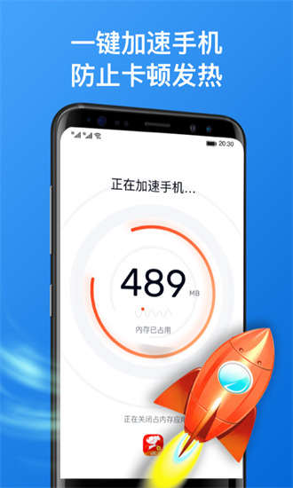方舟手機管家app