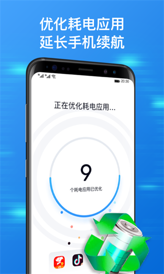 方舟手機管家app