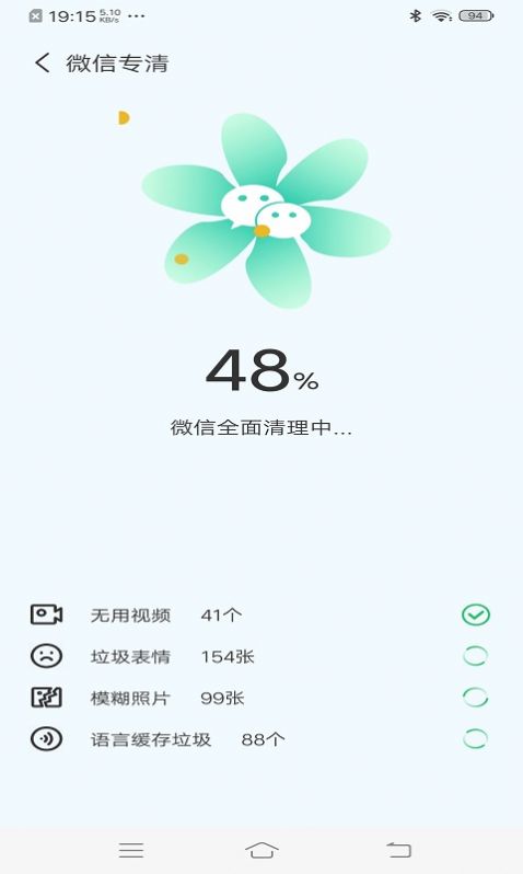 垃圾快清大師app