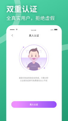 聚緣公園真實體驗app官方版