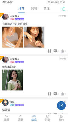 紅顏CP app安卓版