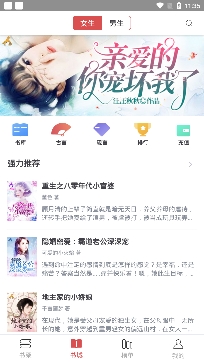 熱門小說(shuō)集app官方正版