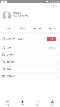 熱門小說(shuō)集app官方正版